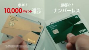 三井住友カード CMのシーン7（00:09）