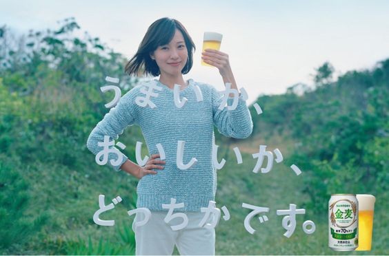 金麦 ＜糖質70％オフ＞ 「どっちかです」篇