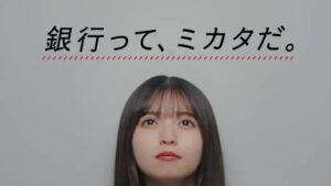 七十七銀行 CMのシーン8（00:22）