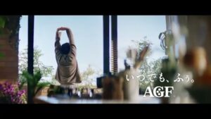 ブレンディ CMのシーン10（00:29）
