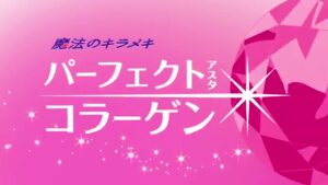 アサヒグループ食品 CMのシーン1（00:00）