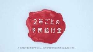 太陽生命 CMのシーン6（00:16）
