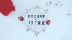 太陽生命 CMのシーン7（00:19）