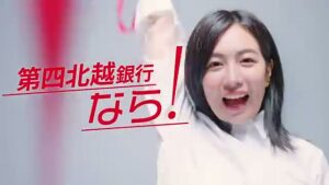 第四北越銀行 CMのシーン2（00:01）