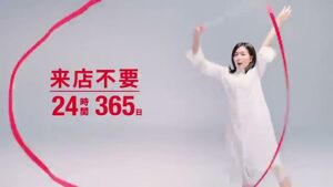 第四北越銀行 CMのシーン6（00:08）