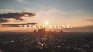 朝日生命 CMのシーン9（00:26）