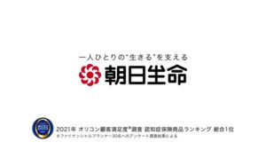 朝日生命 CMのシーン10（00:29）