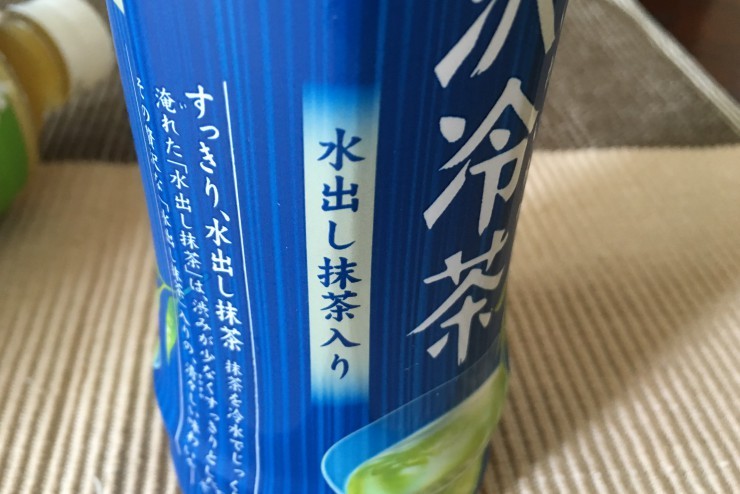 青の伊右衛門 贅沢冷茶 「水出しを待つ贅沢」篇「青のれん」篇