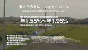東北ろうきん CMのシーン9（00:26）