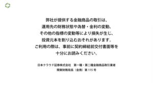 日本クラウド証券 CMのシーン10（00:29）