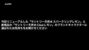 サントリー天然水 CMのシーン5（03:17）