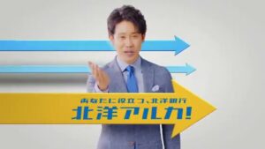 北洋銀行 CMのシーン8（00:11）
