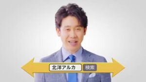 北洋銀行 CMのシーン9（00:13）