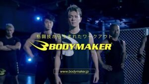 BODYMAKER CMのシーン9（00:13）