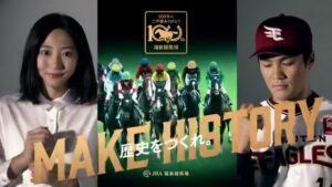 JRA CMのシーン9（00:13）