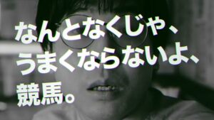 JRA CMのシーン4（00:10）