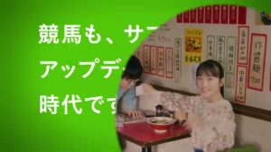 JRA CMのシーン8（00:23）
