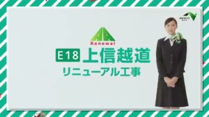 NEXCO東日本 CMのシーン2（00:01）