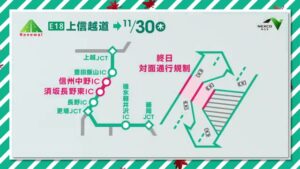 NEXCO東日本 CMのシーン6（00:08）
