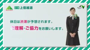 NEXCO東日本 CMのシーン8（00:11）