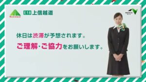 NEXCO東日本 CMのシーン9（00:13）