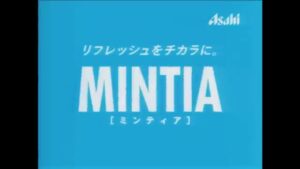 ミンティア CMのシーン1（00:00）