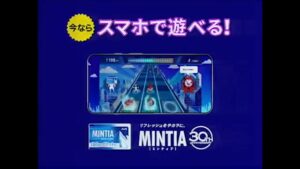 ミンティア CMのシーン10（00:29）