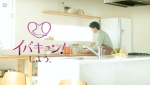 茨城県 CMのシーン1（00:00）