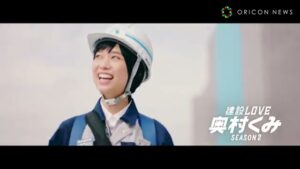 奥村組 CMのシーン1（00:01）