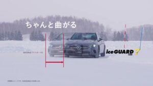 横浜ゴム CMのシーン2（00:17）