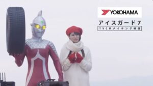 横浜ゴム CMのシーン4（00:46）