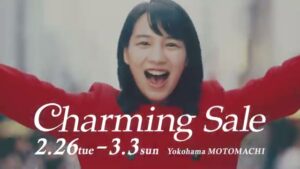 横浜市 CMのシーン10（00:29）