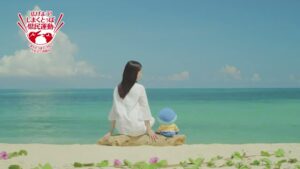 沖縄県 CMのシーン1（00:00）