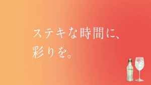 スミノフ CMのシーン8（00:16）