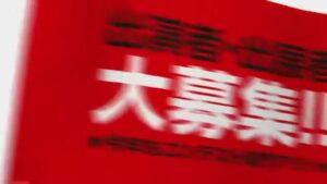 岩手県 CMのシーン6（00:08）