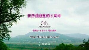 岩手県 CMのシーン9（00:13）