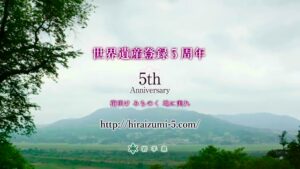 岩手県 CMのシーン10（00:14）