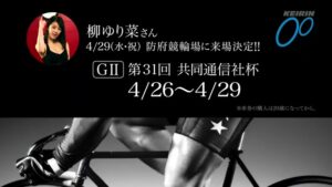 競輪 CMのシーン9（00:13）