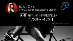 競輪 CMのシーン10（00:14）