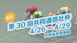 競輪 CMのシーン6（00:08）