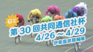 競輪 CMのシーン7（00:09）