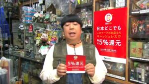 経済産業省 CMのシーン4（01:01）