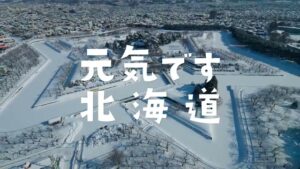 経済産業省 CMのシーン9（00:52）