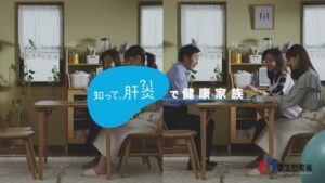 厚生労働省 CMのシーン1（00:01）