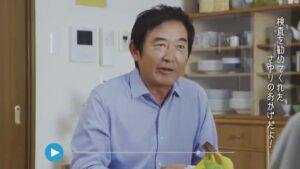 厚生労働省 CMのシーン9（00:52）