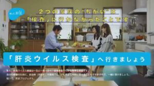 厚生労働省 CMのシーン10（00:58）