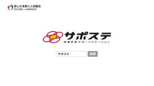 厚生労働省 CMのシーン10（00:29）