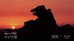 秋田県 CMのシーン4（00:10）