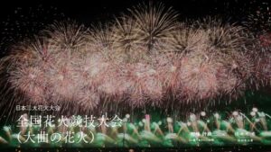 秋田県 CMのシーン5（00:13）