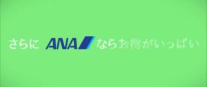 新潟県 CMのシーン6（00:31）
